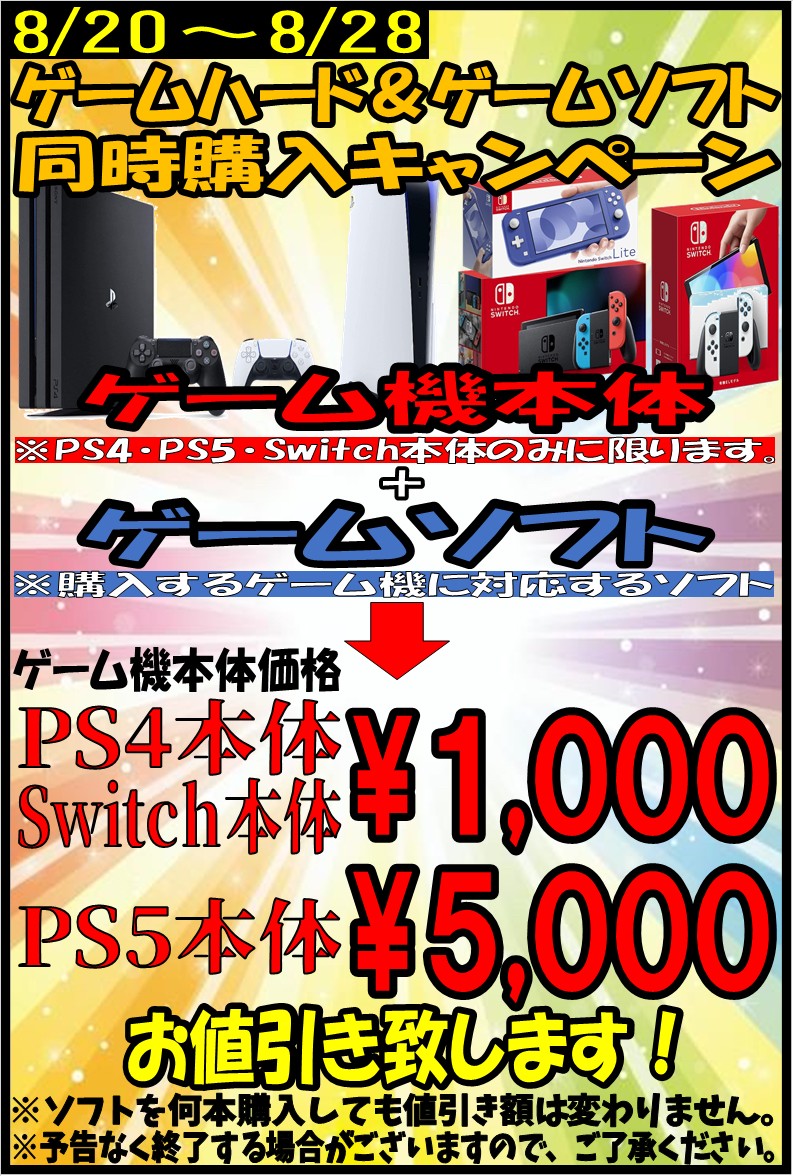 お買得】 PS5ソフト PS4ソフト Switchソフト 値下げ可能